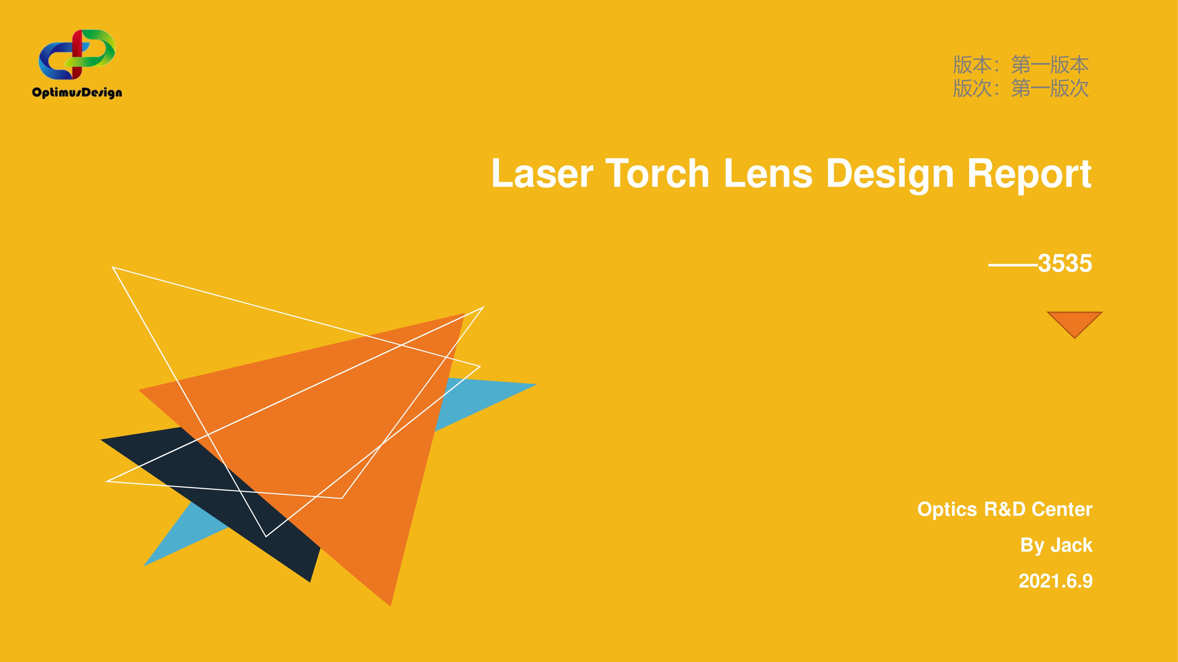 激光手电快猫成人短视频设计报告